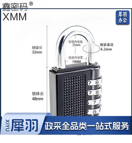 密码挂锁（大）