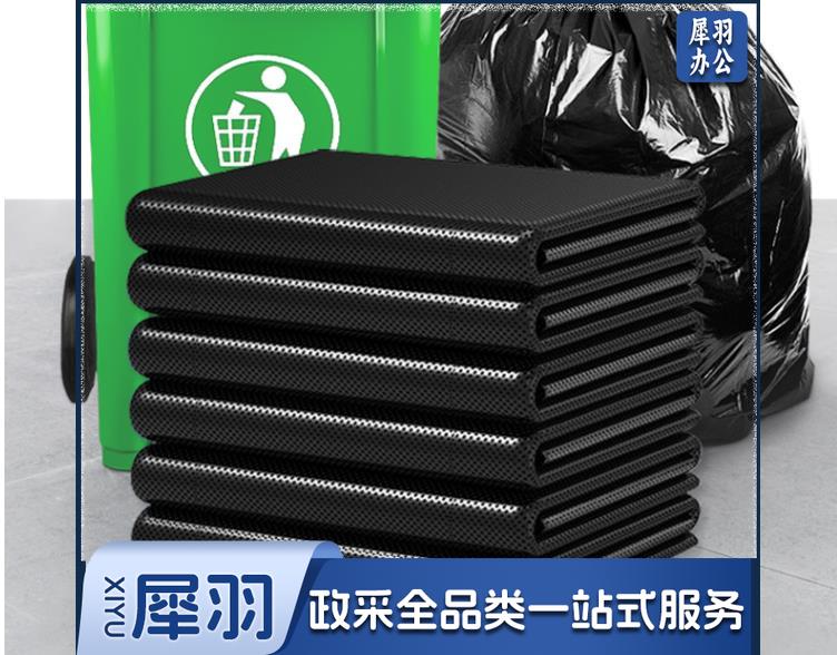 垃圾袋 110*90（50个一包）-