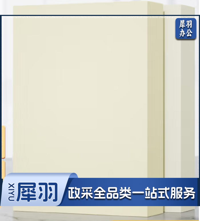 B4道林纸120g 米黄原色B4护眼纸（CX202406200933212362）