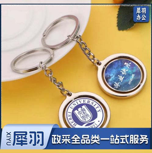 钥匙扣定制logo刻字双面