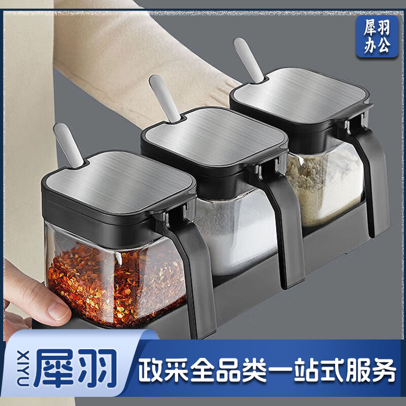 家用调料盒子厨房新款调味料味精瓶盐罐收纳盒不锈钢玻璃套装 三件套+底部调料盒