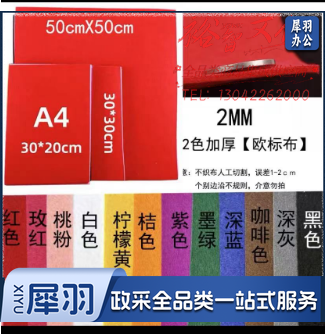2mm加厚不织布进口布料幼儿园手工diy布艺无纺布材料包毛毡 50*50cm 12色