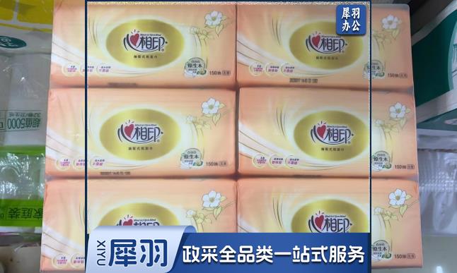 抽纸（单包）（CX202308171055123663）