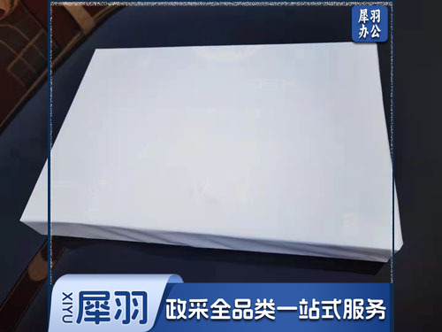 卷子纸  70g  8K  (一令4000张)