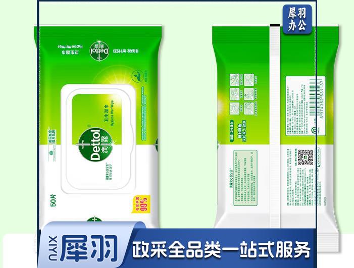 滴露（Dettol）湿巾杀菌卫生清洁湿纸巾50抽一包-