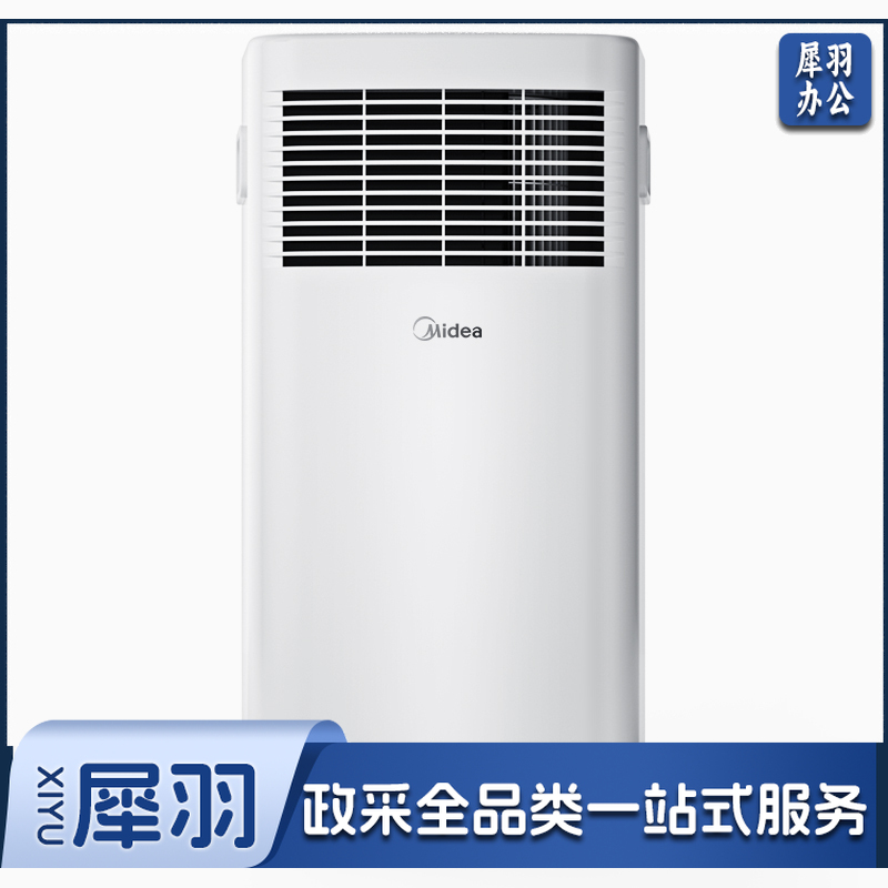 美的（Midea）移动空调小1匹单冷 家用厨房一体机免安装便捷立式空调 KY-15/N7Y-PHA