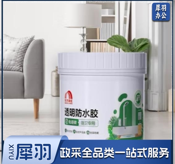 防水胶1kg-