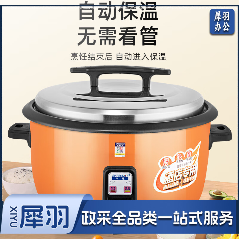 半球18L商用电饭锅食堂大容量20人以上电饭锅 老式饭店用大型电饭煲