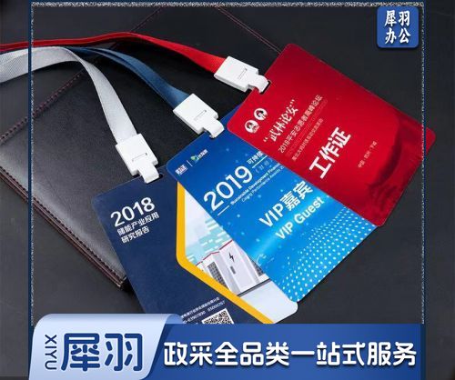 工作证定制 pvc 代表证 工牌定制 工号牌 下单前请联系客服