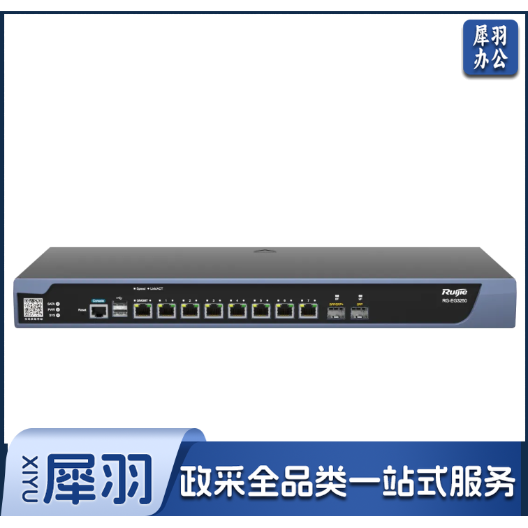 锐捷（Ruijie）企业级 出口网关 RG-EG3250