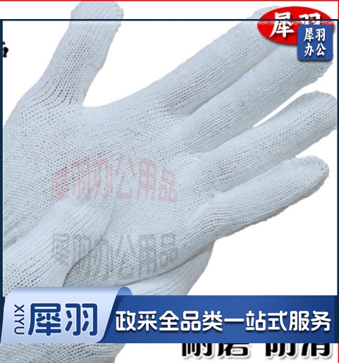 劳保手套线手套加厚耐磨修车手套棉纱手套