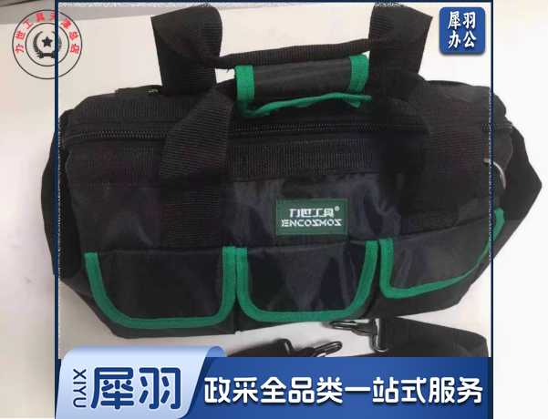 力世工具包 13寸