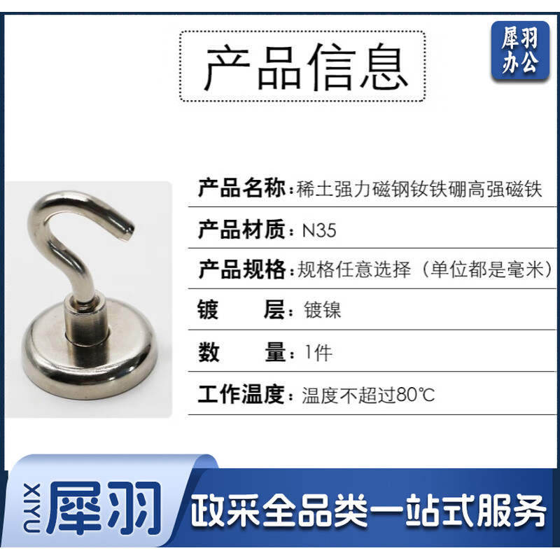 磁铁挂钩强磁挂钩强磁钕铁硼吸铁石超强吸力磁吸挂钩 E32直径32毫米