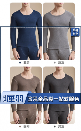 雅鹿保暖内衣 圆领保暖内衣