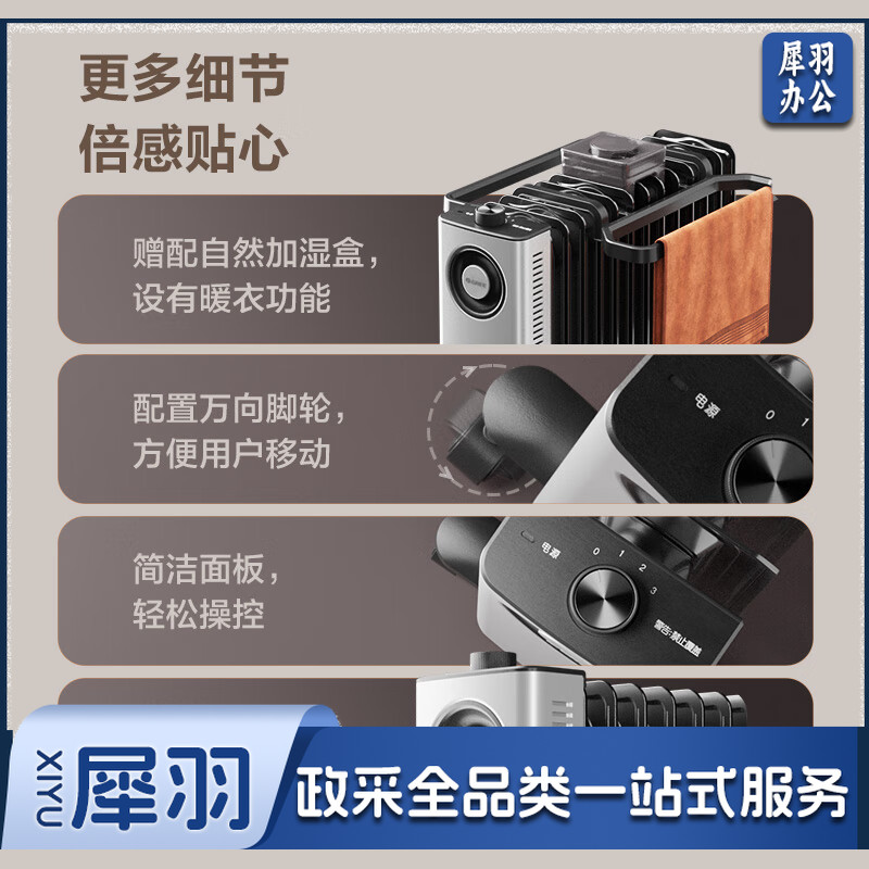 格力 NDY23-X6022 取暖器 电暖器13片 速热加湿电暖器 2200W