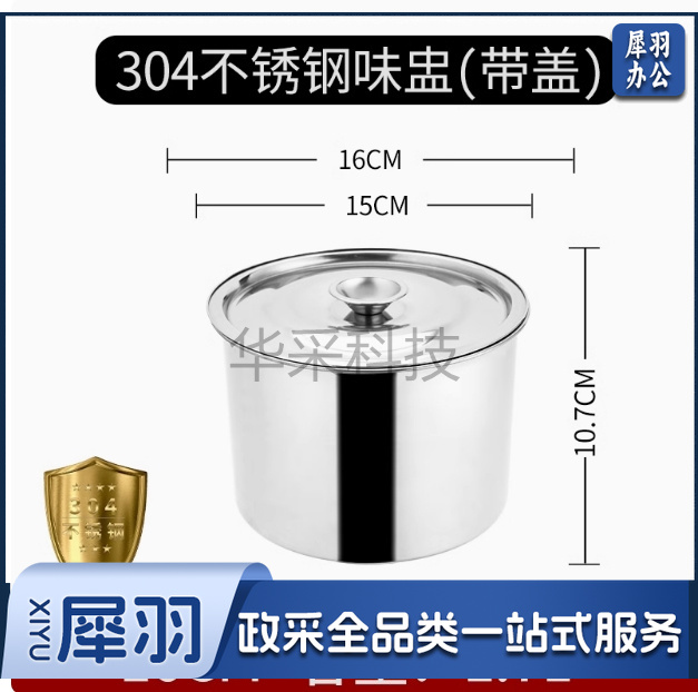 304带盖不锈钢味盅厨房调料罐打蛋盆圆形加厚油盆油罐炖盅调料缸