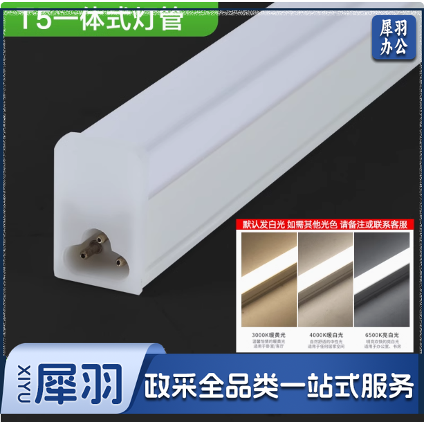 LED一体化灯管 T510W 57CM