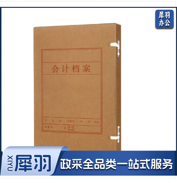 会计档案盒7.5cm 牛皮纸财务会计凭证账簿档案盒（需定制下单前联系客服）（CX202309081210594569）