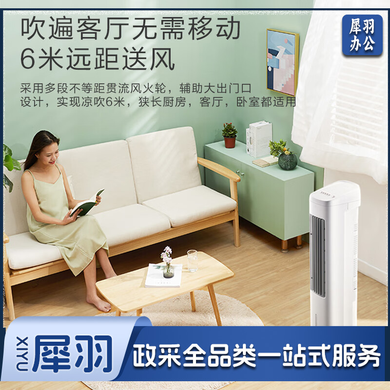 美的（Midea）冷风扇ACA10UB 蒸发式空调扇机械大风量轻音加湿大水箱