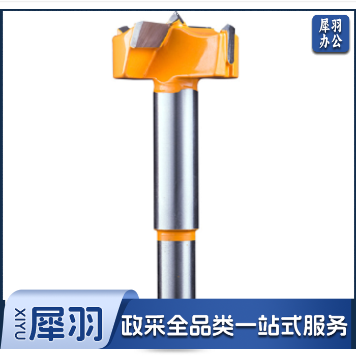 三刃木工开孔器