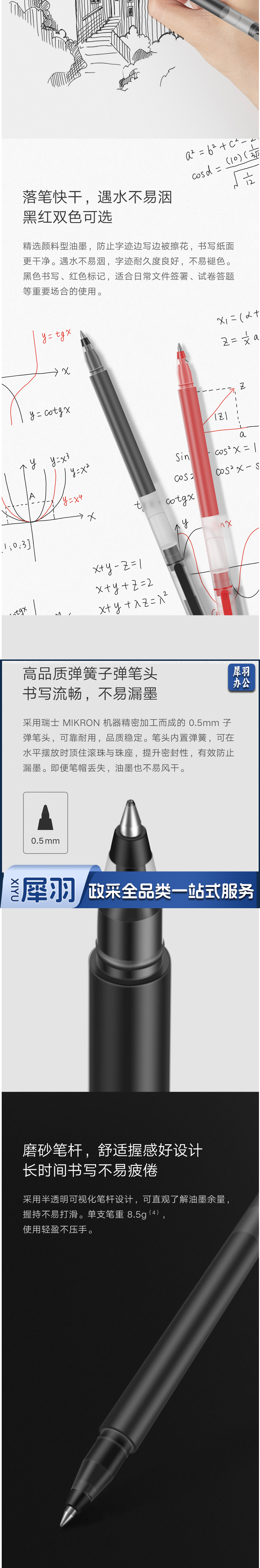 【小米小米巨能写中性笔 黑色】小米巨能写中性笔 10支装 黑色 0.5mm 商务办公学生中性笔会议笔_2_1.png