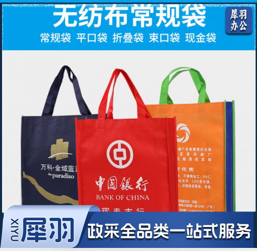 无纺布袋定制宣传广告 彩印覆膜无纺布袋子定做印logo500个起订