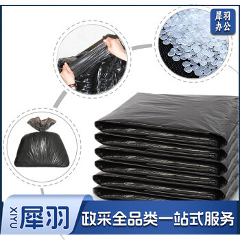 加厚垃圾袋平口塑料袋大号中号物业 60*80cm 50只 .096