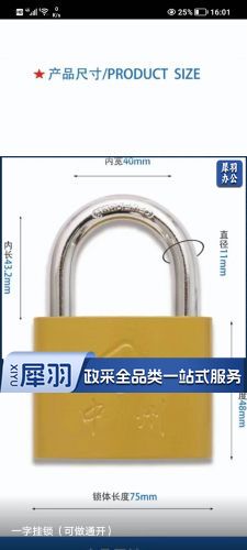 中州挂锁50一盒10个一盒起售