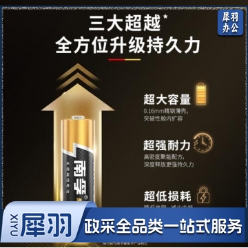 南孚5号电池 五号碱性 聚能环4代  PJ.806