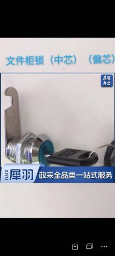 文件柜中锁一包20个