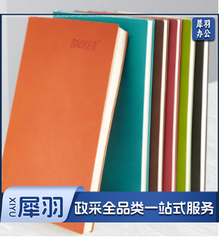 宝克（BAOKE）NB1825商务笔记本子a5 PU彩色皮面记事本文具25K加厚日记本会议记录本 办公用品文具 A5咖啡色 单本 145x210mm（本）