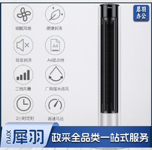 美的（Midea）塔扇电风扇无叶风扇智能落地扇机械电扇轻音立式家用空气办公室卧室风扇空气循环风扇