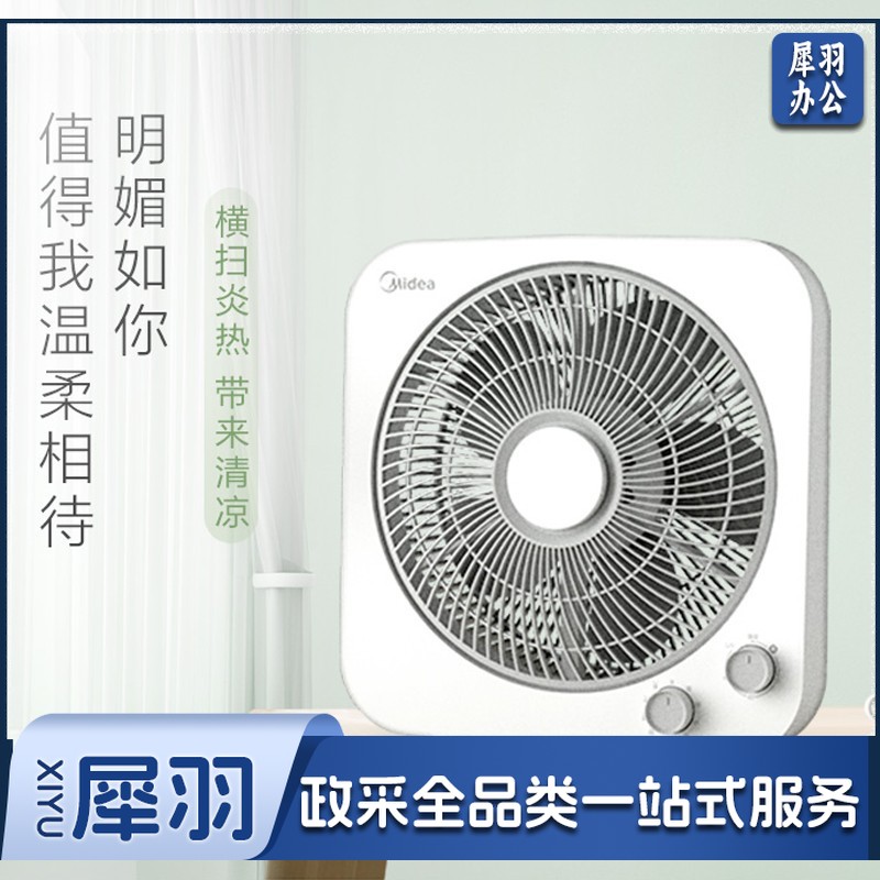 美的（Midea） 电风扇 鸿运转叶页台式风扇轻音低噪转叶风扇台式 倾倒断电定时灰白色 KYT30-21MA