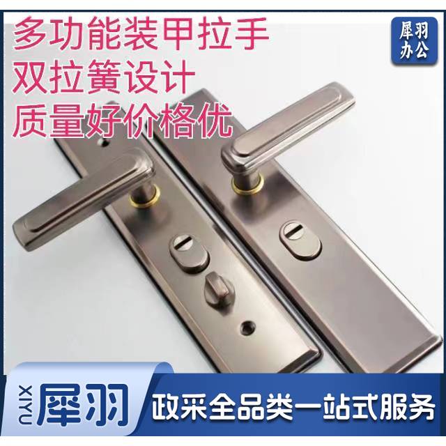 防盗门把手.jpg
