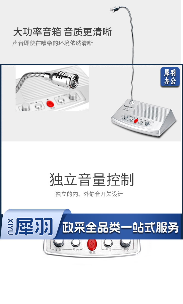 【得胜DA-237】得胜（TAKSTAR）DA-237窗口双向对讲机 银行柜台医院车站邮局窗口专用对_1_1.png