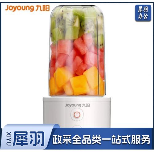 九阳（Joyoung）榨汁机水果小型便携式迷