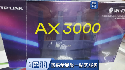 路由器 无线路由器 普联 TP-LINK AX3000 WiFi6千兆无线路由器