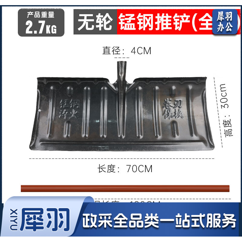 除雪铲推雪板 黑色全钢铲雪铲实木杆铲雪工具 除雪板粮食铲锰钢淬火铲头70*30cm