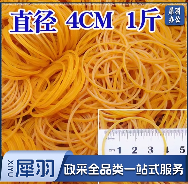 高弹力橡皮筋黄色橡皮圈牛皮筋工业橡筋耐用皮筋皮套4CM胶圈1斤/包