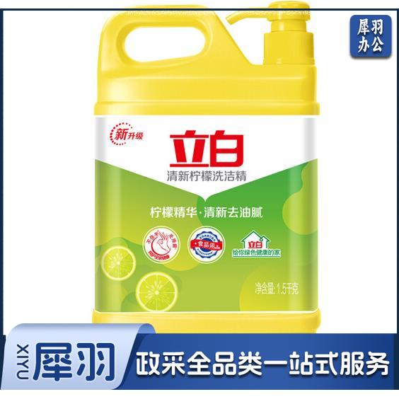 立白清新柠檬味洗洁精大桶1.5kg -