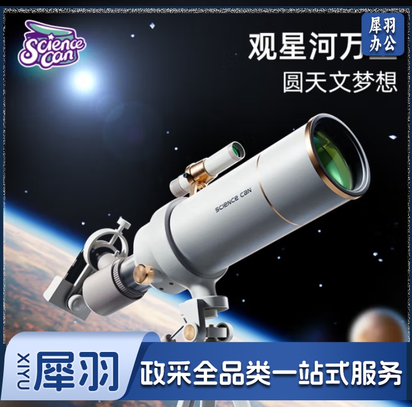 科学罐头天文望远镜高清专业观星