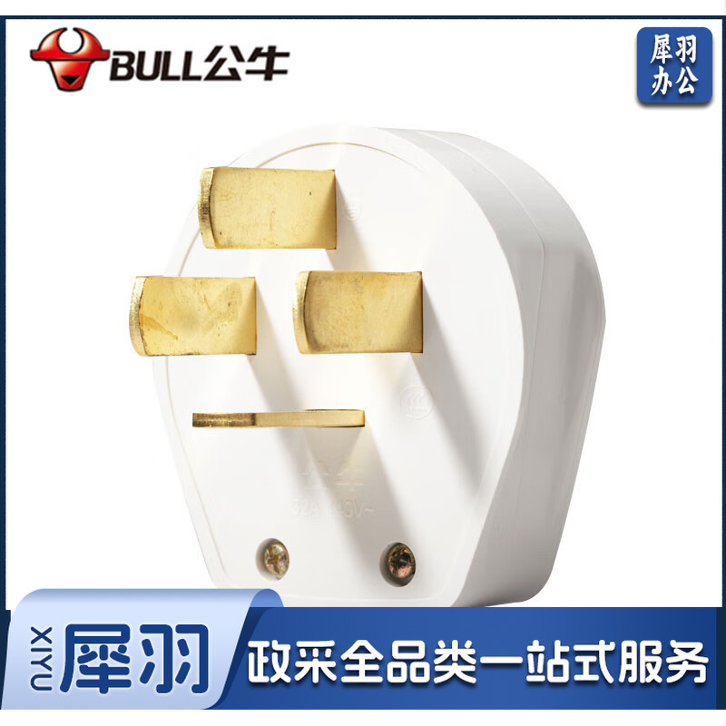 公牛(BULL)GN-T25三相四极插头插座工业插头440V 25A大功率四线插头-