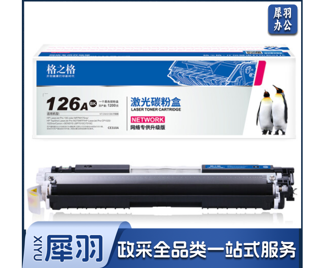 格之格 打印机墨粉NT-CH310BK黑色