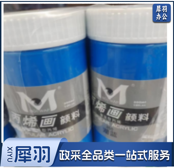 丙烯颜料 美邦丙烯颜料
