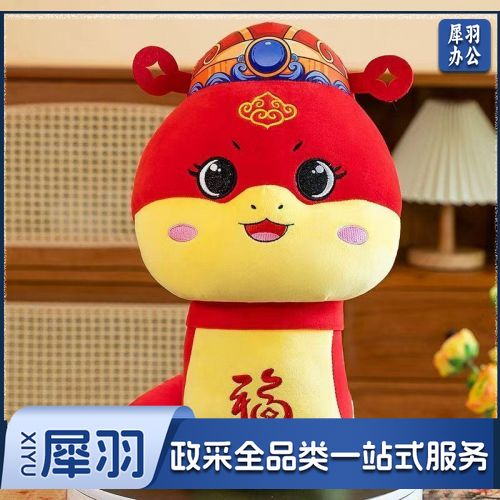 吉祥物 定制55厘米高  可定制 具体定制内容联系客服