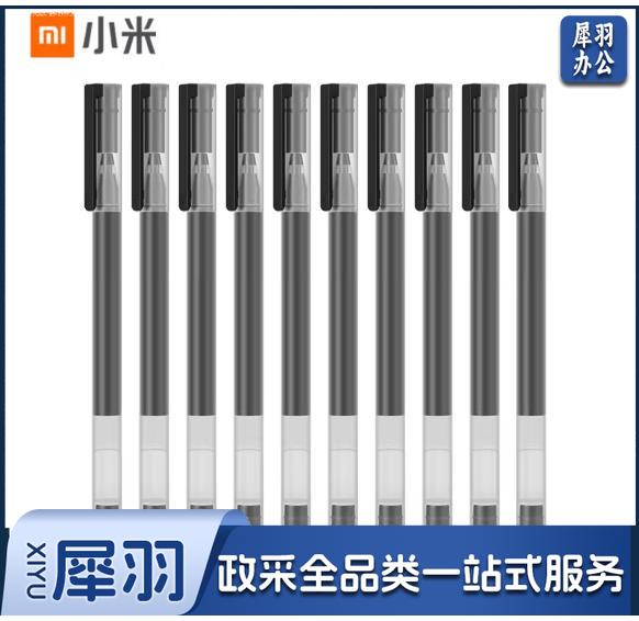 小米巨能写中性笔0.5mm 10支装 黑/红两色可选-