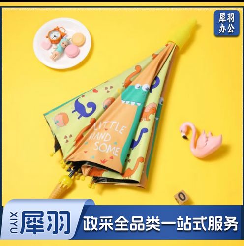 儿童雨伞半自动长柄晴雨两用伞遮阳防晒黑胶带防水套伞 黄色恐龙