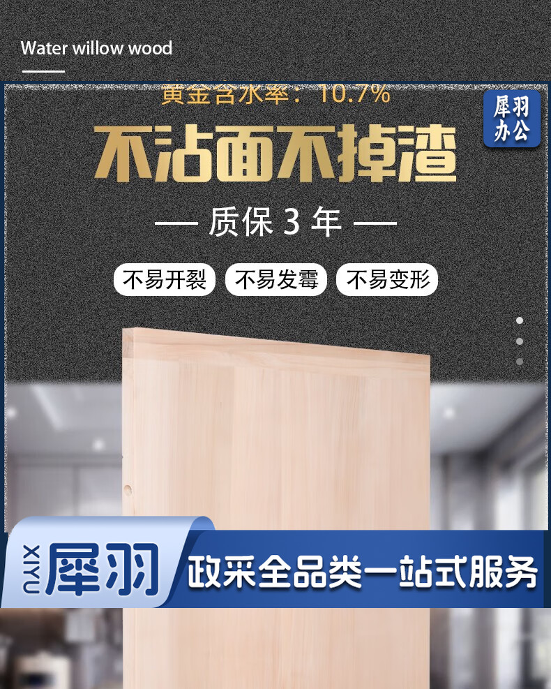 柳木面板案板商用厨房擀面 长120cm宽80cm厚3cm