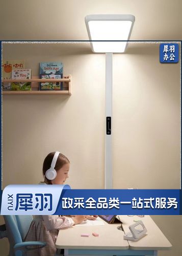 全光谱落地护眼学习灯/阅读灯/钢琴灯