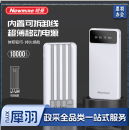 充电宝   纽曼充电宝 移动电源1万毫安